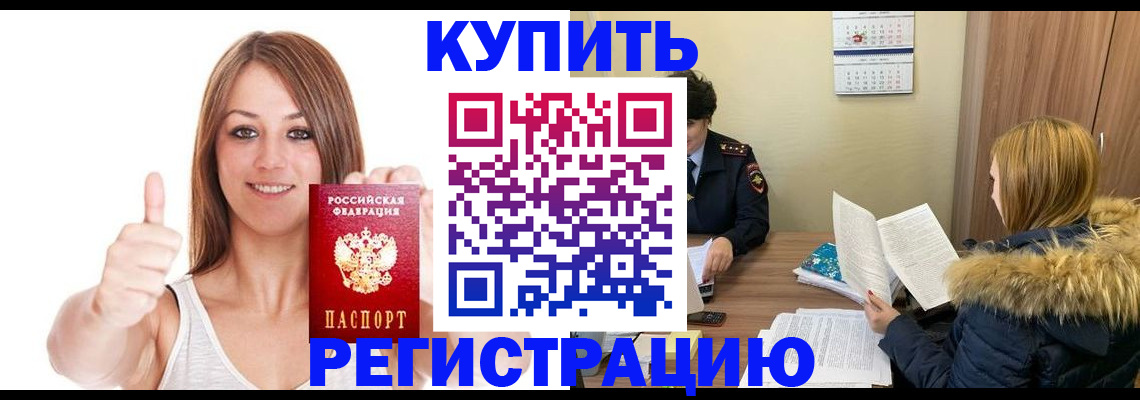 временная регистрация надежно в Усть-Лабинске