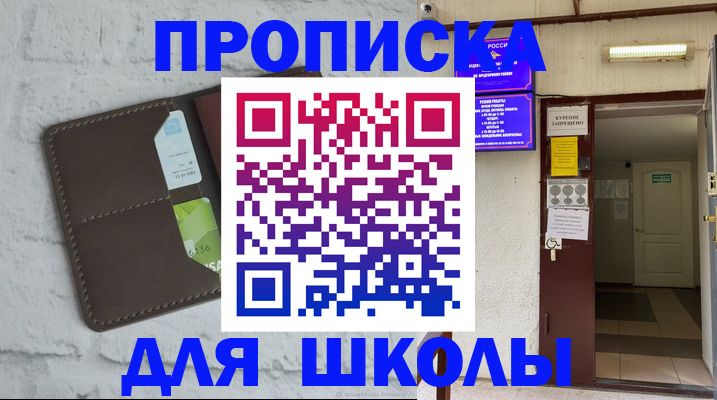 временная регистрация собственник в Усть-Лабинске